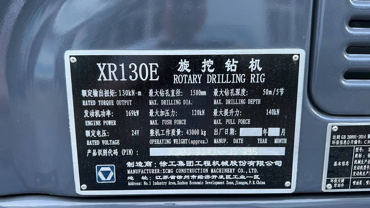  XCMG XR130E 50m Used Mini Rotary Drill Rig Piling Drilling Machine - Veliki kamon za bušenje: slika 5