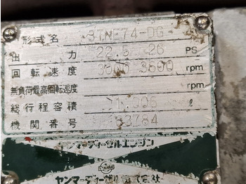 Motor za Industrijska oprema Yanmar 3TNE74-DG Engine (Industrial): slika 2 Motor za Industrijska oprema Yanmar 3TNE74-DG Engine (Industrial): slika 2