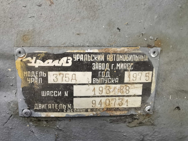 Istovarivač Ural Ural 4320 dump truck: slika 15