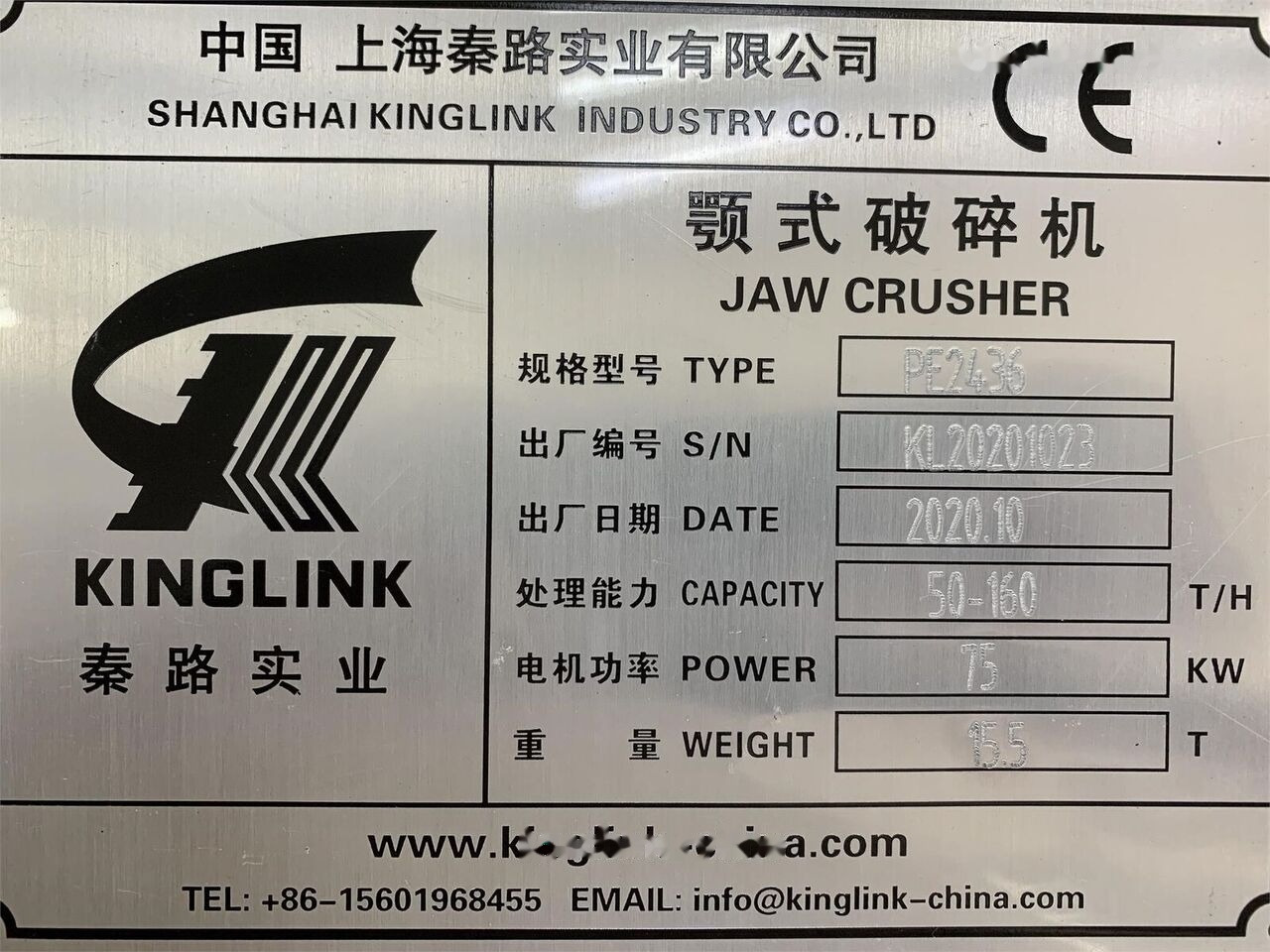 Kinglink PE2436 Quarry Jaw Crusher - Čeljusna drobilica: slika 2 Kinglink PE2436 Quarry Jaw Crusher - Čeljusna drobilica: slika 2