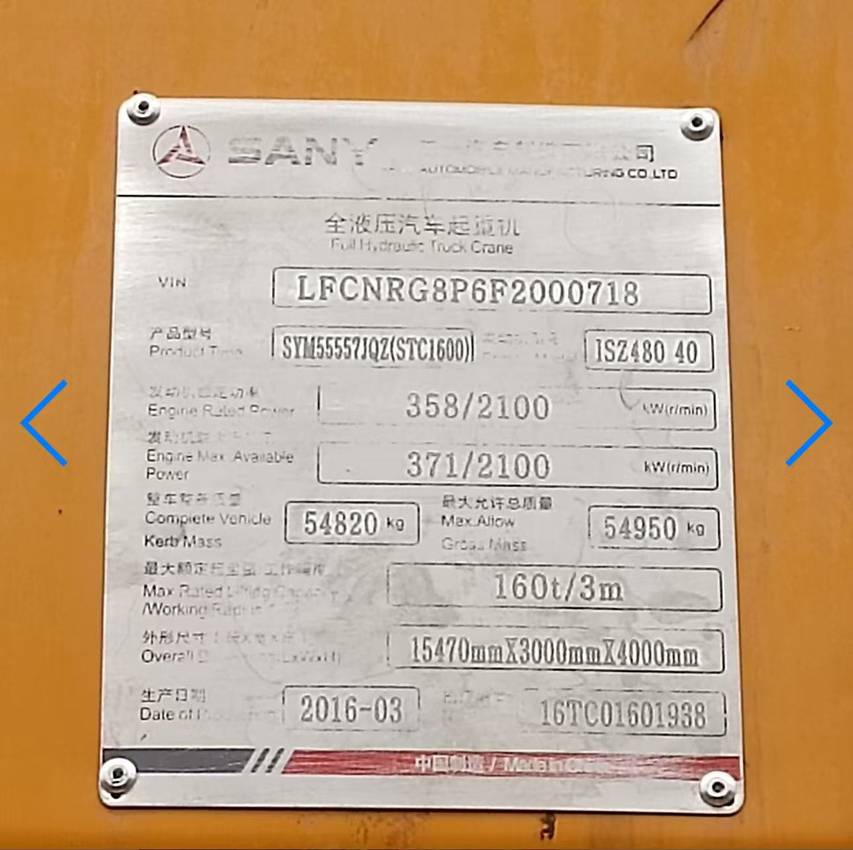 SANY STC160T - Pokretni kran: slika 2 SANY STC160T - Pokretni kran: slika 2
