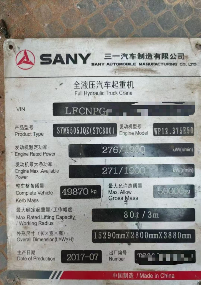 SANY STC800T5 - Pokretni kran: slika 5 SANY STC800T5 - Pokretni kran: slika 5