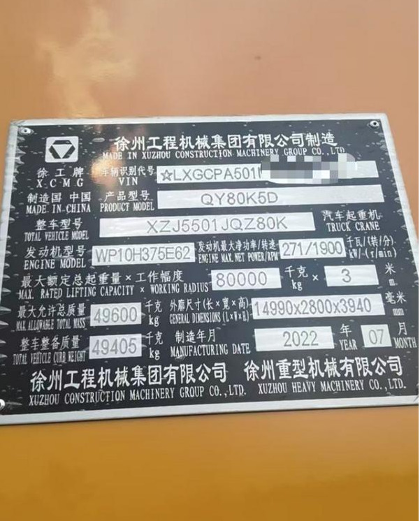 XCMG XCMG XCMG - Pokretni kran: slika 4 XCMG XCMG XCMG - Pokretni kran: slika 4