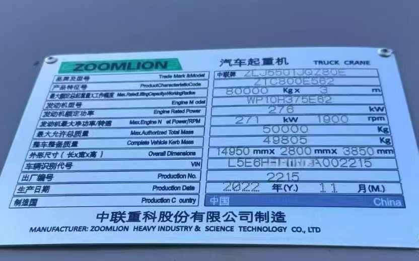 ZOOMLION ZOOMLION  - Pokretni kran: slika 5 ZOOMLION ZOOMLION  - Pokretni kran: slika 5