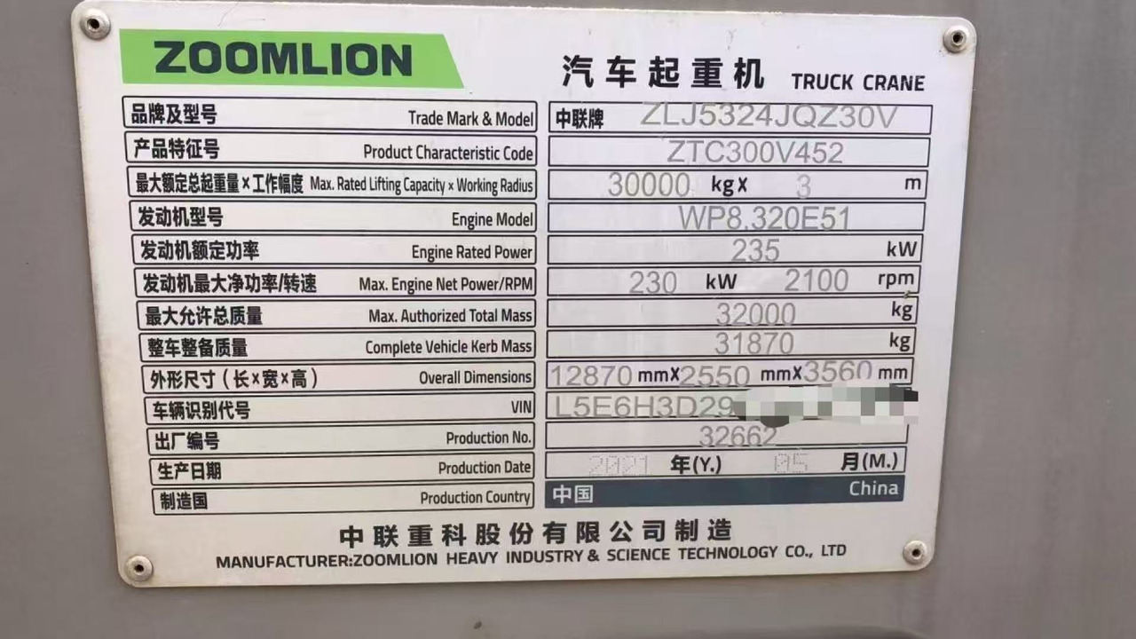 ZOOMLION ZTC300V - Pokretni kran: slika 5 ZOOMLION ZTC300V - Pokretni kran: slika 5