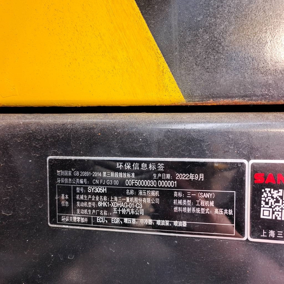 Sany SY 305 H - Bager guseničar: slika 2 Sany SY 305 H - Bager guseničar: slika 2