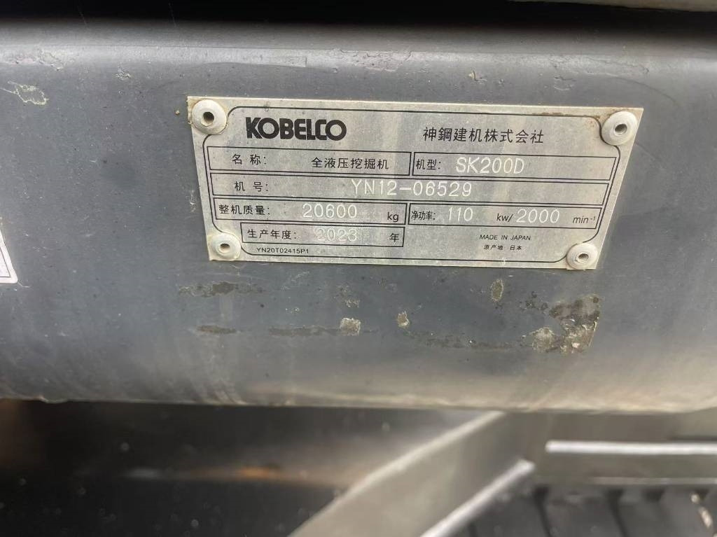 Kobelco 200 - Bager guseničar: slika 3 Kobelco 200 - Bager guseničar: slika 3