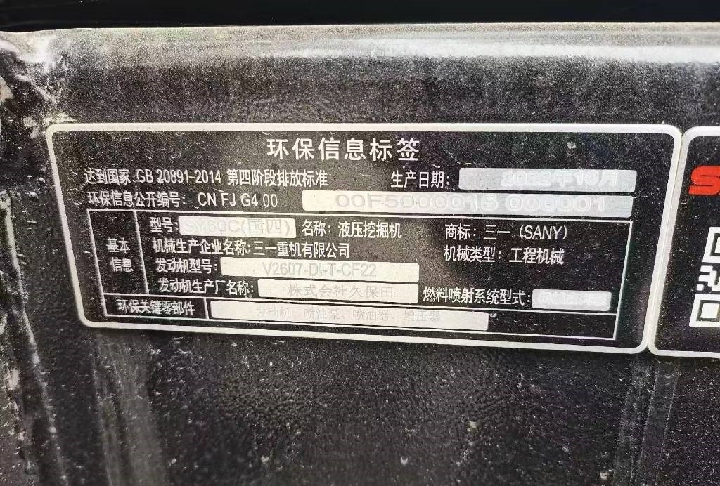 Sany SY 60 C - Mini bager: slika 4 Sany SY 60 C - Mini bager: slika 4