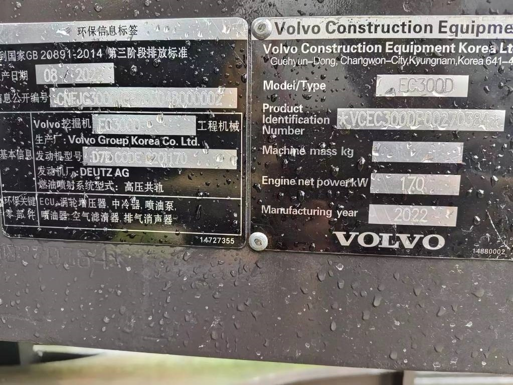 Volvo EC 300 - Bager guseničar: slika 5 Volvo EC 300 - Bager guseničar: slika 5