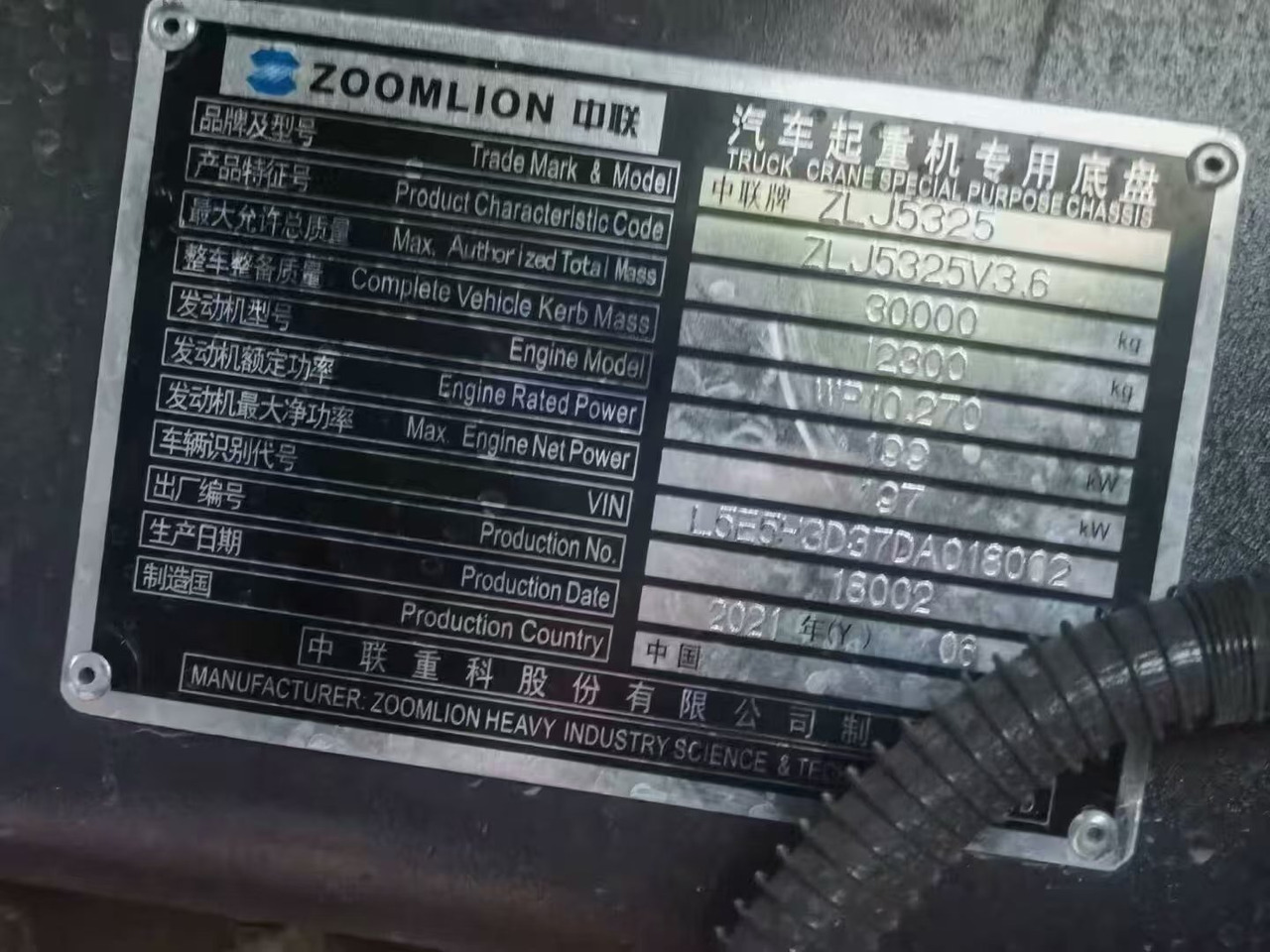 ZOOMLION 25-TON - Pokretni kran: slika 2 ZOOMLION 25-TON - Pokretni kran: slika 2