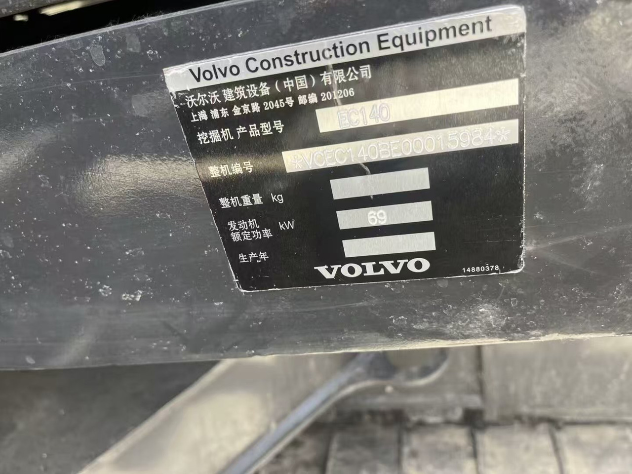 Volvo EC140 - Bager guseničar: slika 5 Volvo EC140 - Bager guseničar: slika 5