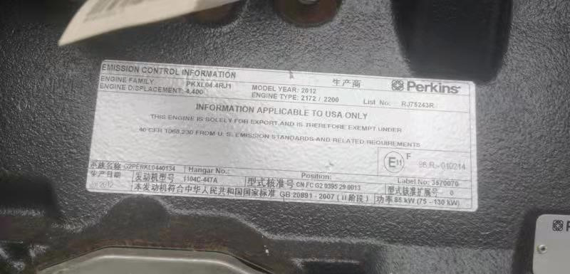 PERKINS 1104C-44T - Motor za Bager: slika 5 PERKINS 1104C-44T - Motor za Bager: slika 5