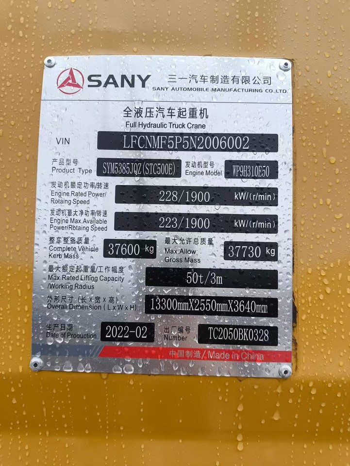 SANY STC500E - Pokretni kran: slika 5 SANY STC500E - Pokretni kran: slika 5