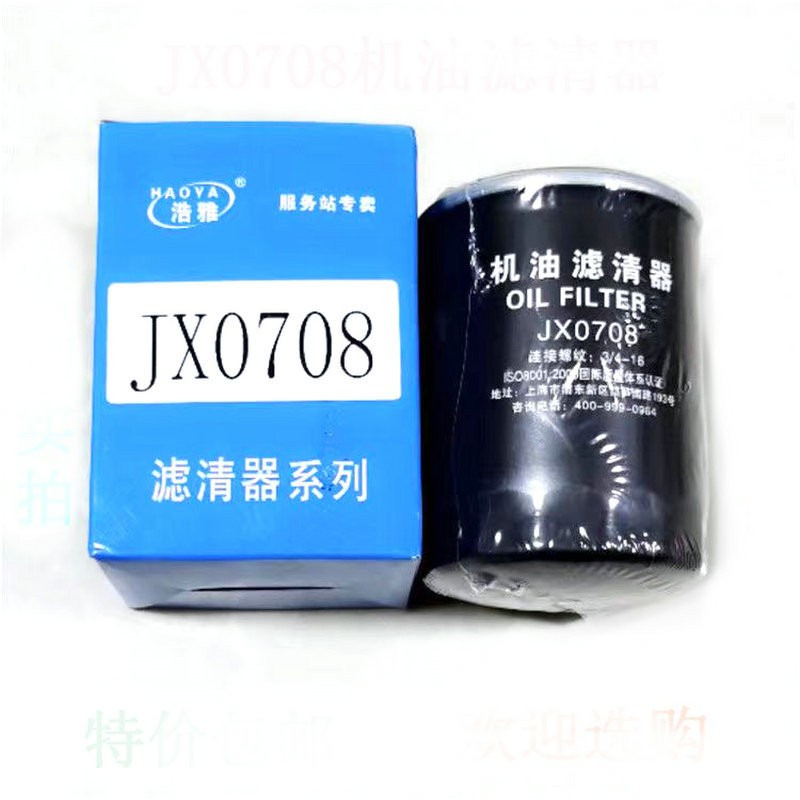 Qingdao Promsing Oil Filters for China Wheel Loader - Filter za ulje za Utovarivač točkaš: slika 5 Qingdao Promsing Oil Filters for China Wheel Loader - Filter za ulje za Utovarivač točkaš: slika 5