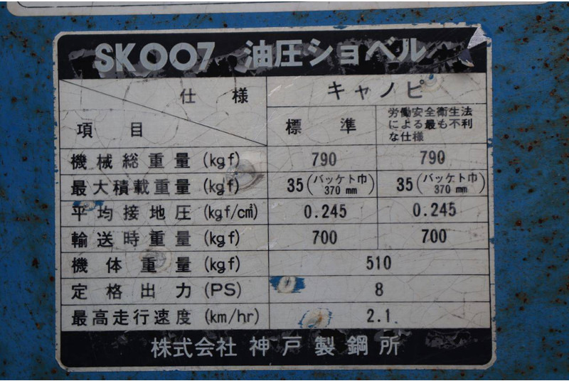 Mini bager Kobelco SK007: slika 20